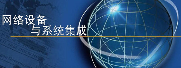 系统集成是做什么的